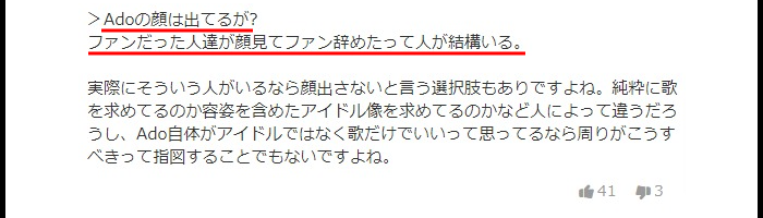 Ado素顔と本名と顔バレ