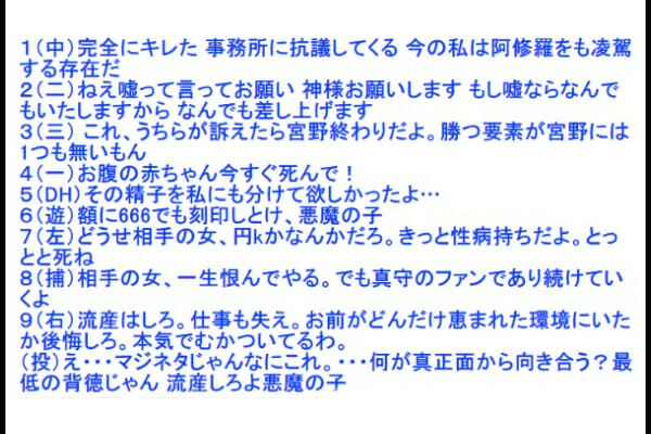 宮野真守の結婚いつ嫁子供