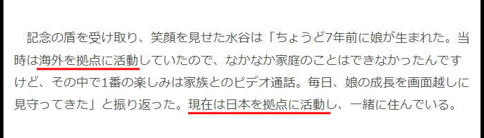 水谷隼の子供娘の学校どこ