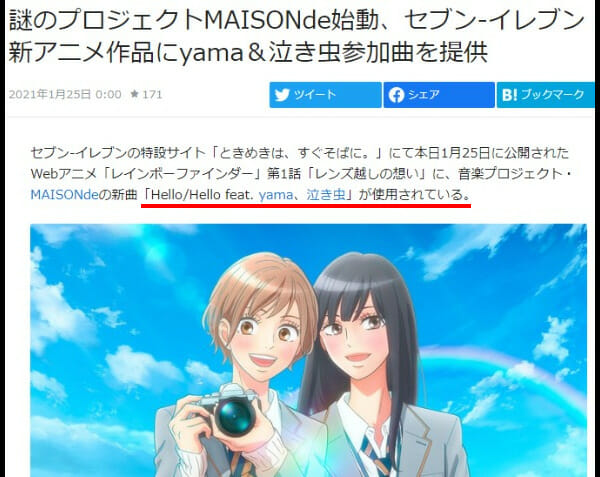 MAISONdesメゾンデ顔年齢