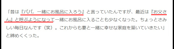 水谷隼の子供娘の学校どこ