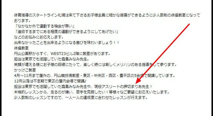 押切美沙紀の結婚と妹