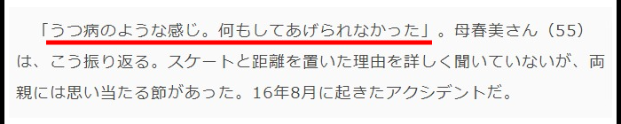 押切美沙紀の結婚と妹