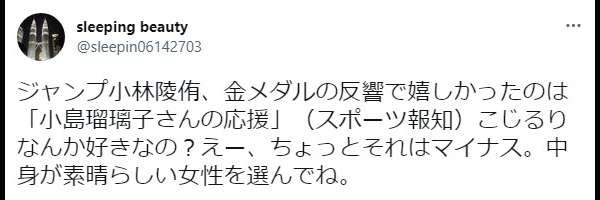 小島瑠璃子と原泰久の破局理由