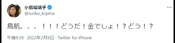 小島瑠璃子と原泰久の破局理由