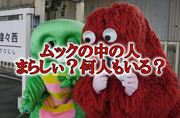 ピアノのムック中の人まらしぃ