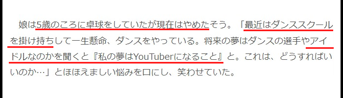 水谷隼の子供娘の学校どこ