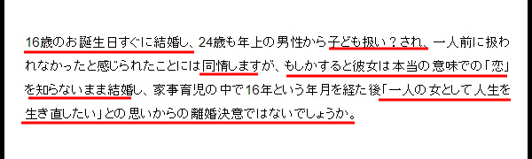 高橋ジョージ三船美佳モラハラ