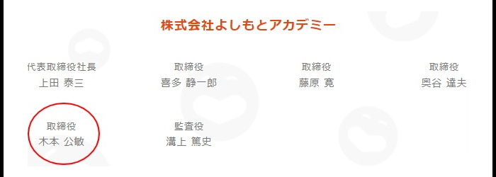 内田恭子の旦那の木本の年収