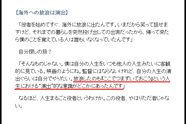 北村一輝の嫁と息子ダンサー