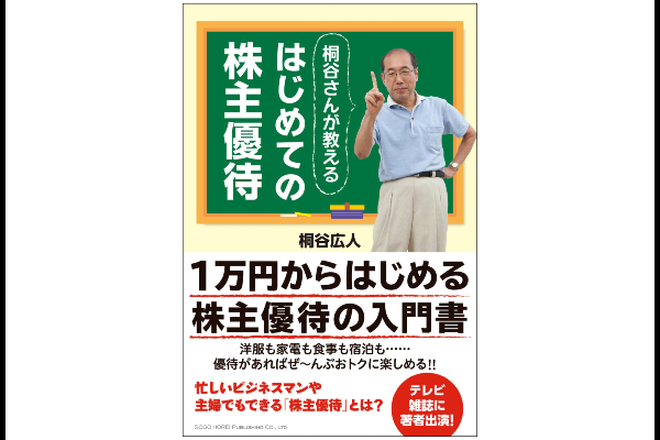 夜更かし桐谷さん増毛方法