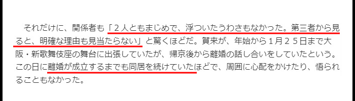 賀来千香子の息子と元旦那