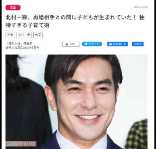 北村一輝の嫁と息子ダンサー