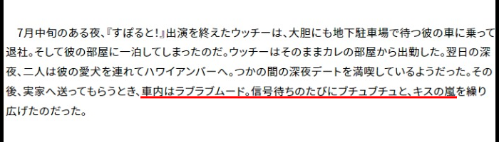 内田恭子の旦那の木本の年収