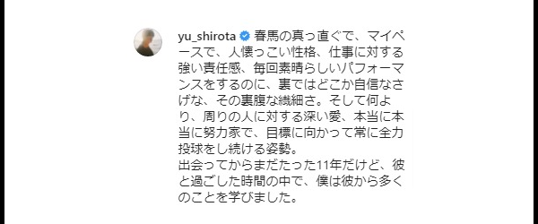 城田優が三浦春馬を監視