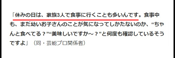 北村一輝の嫁と息子ダンサー