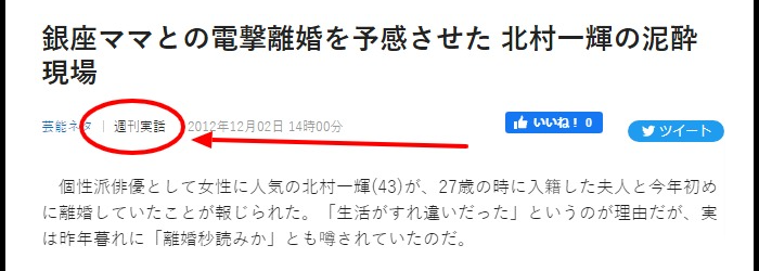 北村一輝の嫁と息子ダンサー