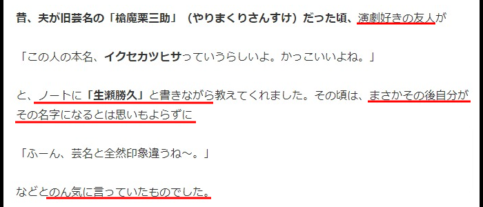 生瀬勝久の嫁は堀本陽子