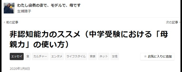 生瀬勝久の嫁は堀本陽子