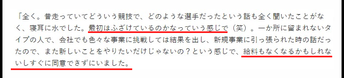 原晋の嫁と子供