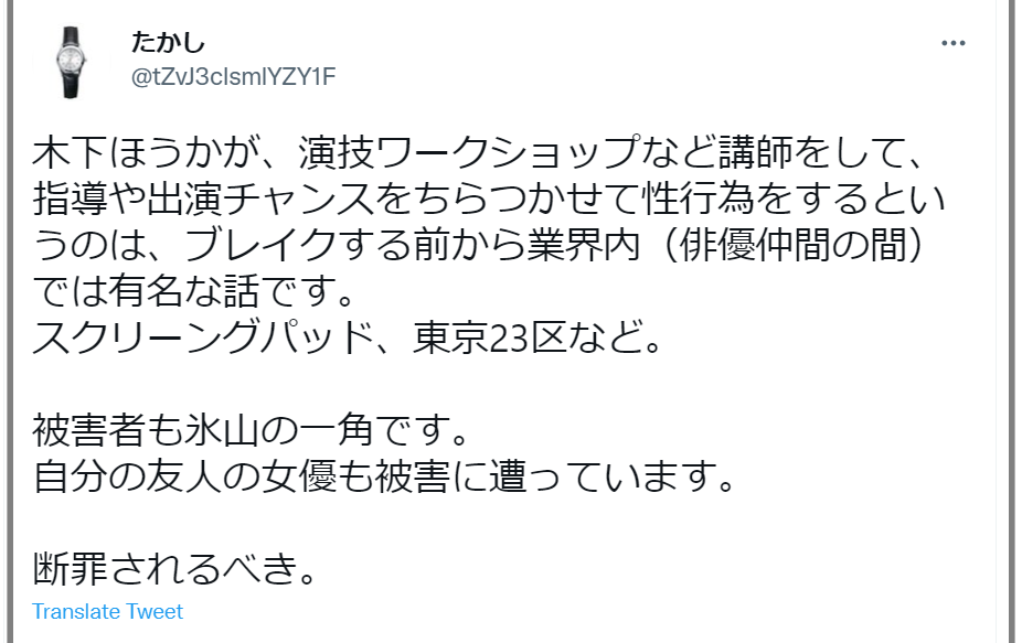 木下ほうか結婚歴と独身