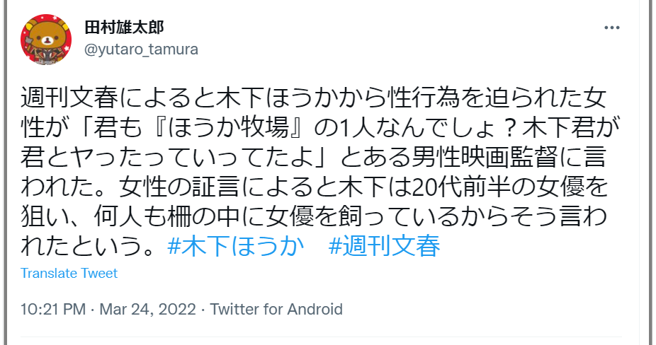 木下ほうか結婚歴と独身