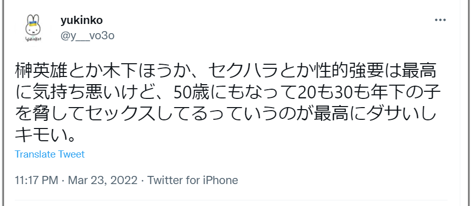 木下ほうか結婚歴と独身