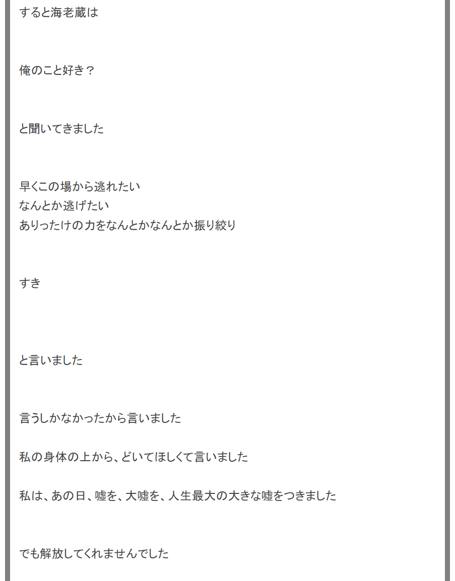 小林麻耶が海老蔵に襲われた