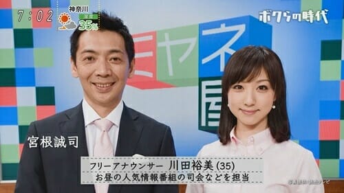 宮根誠司と川田裕美の手つなぎ