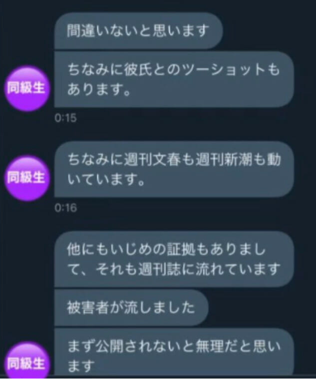 岡本姫奈の規約違反いじめ彼氏