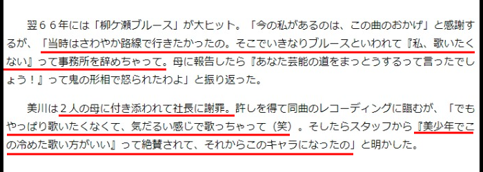 美川憲一の性別と結婚彼女