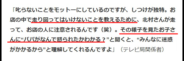 北村一輝の嫁と息子ダンサー