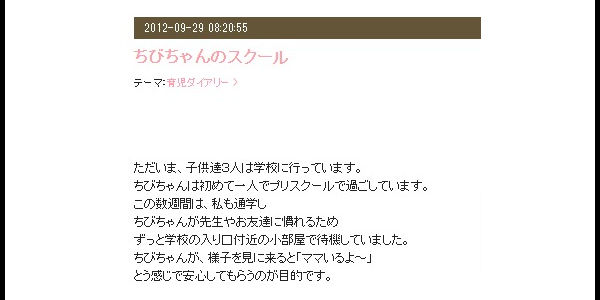 松坂大輔の子供ダウン学校