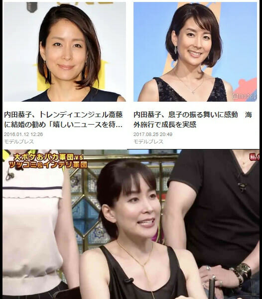 内田恭子の顔変わった劣化