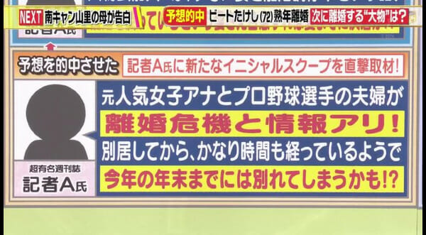 松坂大輔と嫁の柴田の現在