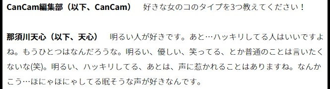 那須川天心と浜辺美波匂わせ