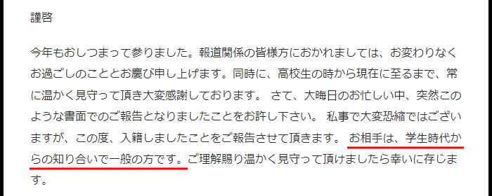 斎藤佑樹と結婚相手の嫁子供