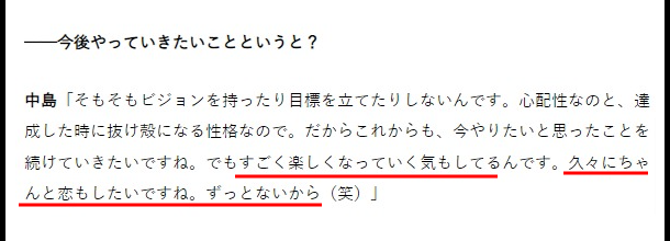 中島美嘉が旦那への仕打ち