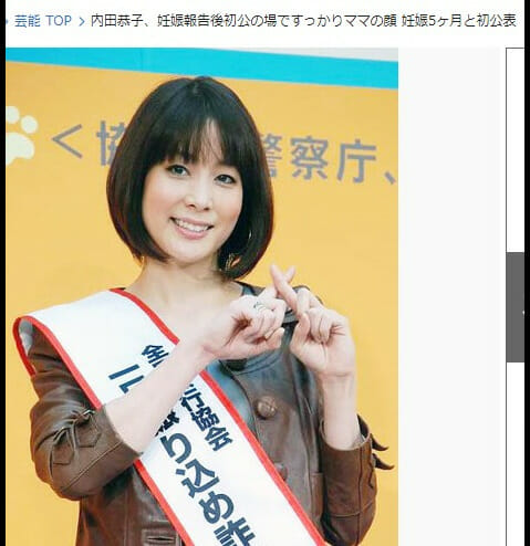 内田恭子の顔変わった劣化