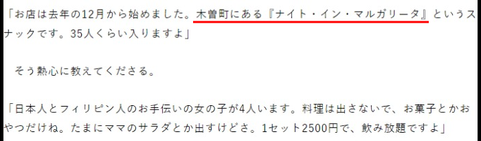 御嶽海の母マルガリータ国籍