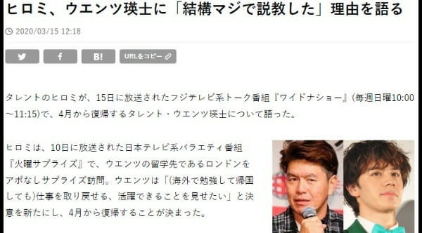 ヒロミ説教の大御所俳優は誰