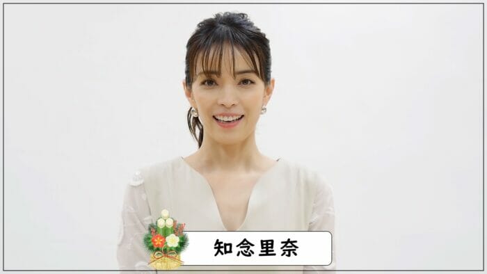 井上芳雄の嫁は知念里奈