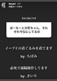 伊藤沙莉の結婚の夫と彼氏