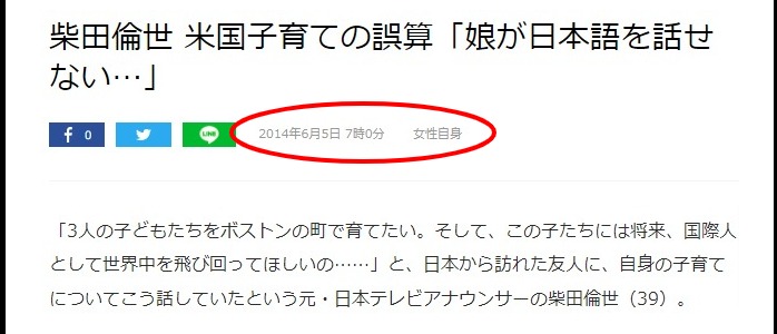 松坂大輔の子供ダウン学校