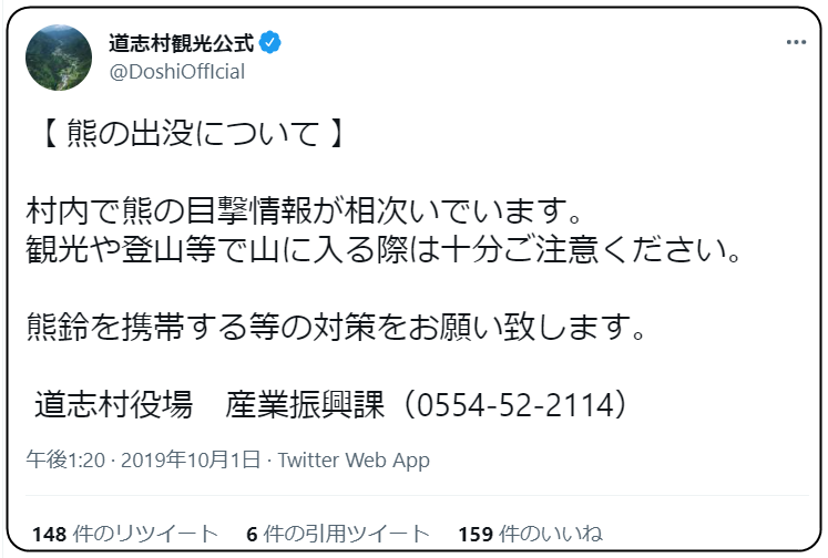 小倉美咲ちゃん母親の違和感