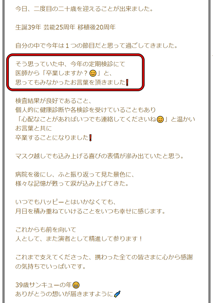 吉井怜は旦那の子供産めない