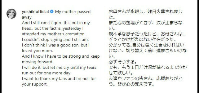 YOSHIKI母親の死因の病気