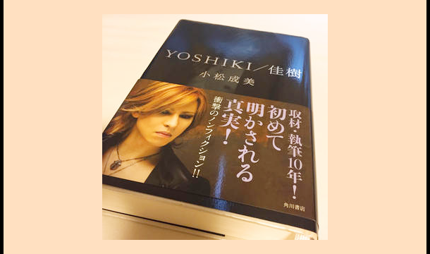 YOSHIKI母親の死因の病気