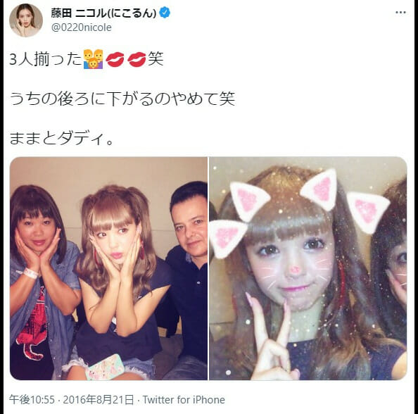 藤田ニコルの兄弟