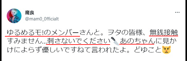 あのちゃん彼氏と結婚相手